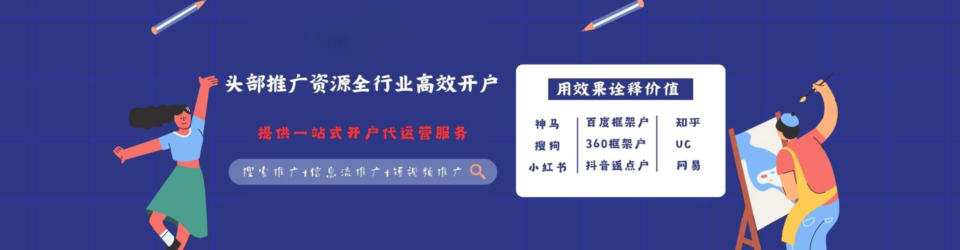 德城搜索开户返点